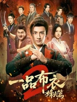 精灵旅社